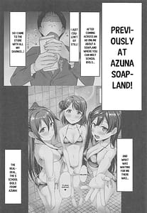 Page 3: 002.jpg | A・ZU・NAソープランドへようこそ♥ 第二章 せつ菜編 | View Page!
