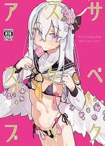 Cover | AZUSA Sukebe Book | View Image!