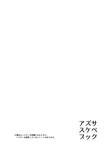 Page 3: 002.jpg | アズサスケベブック | View Page!