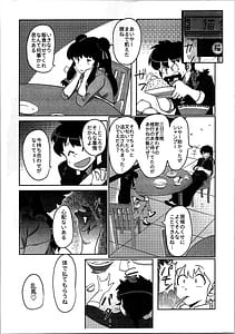 Page 3: 002.jpg | 据え膳は満漢全席 | View Page!