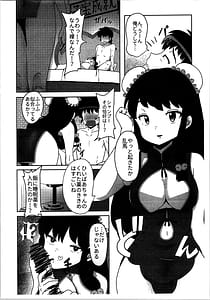 Page 4: 003.jpg | 据え膳は満漢全席 | View Page!