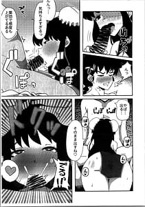Page 5: 004.jpg | 据え膳は満漢全席 | View Page!