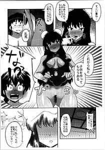 Page 6: 005.jpg | 据え膳は満漢全席 | View Page!