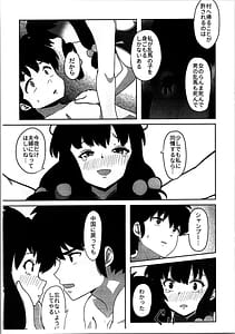 Page 7: 006.jpg | 据え膳は満漢全席 | View Page!