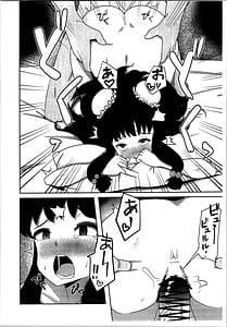 Page 12: 011.jpg | 据え膳は満漢全席 | View Page!