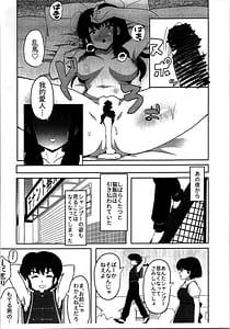 Page 15: 014.jpg | 据え膳は満漢全席 | View Page!