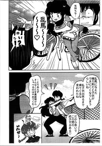 Page 16: 015.jpg | 据え膳は満漢全席 | View Page!