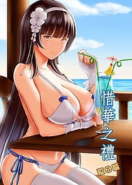 A Lovely Flowers Gift - Summer Edition / English Translated | View Image!