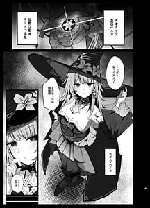 Page 2: 001.jpg | 星神謁見中のヘルタ様に悪戯する本 | View Page!