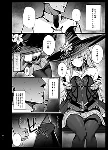 Page 3: 002.jpg | 星神謁見中のヘルタ様に悪戯する本 | View Page!