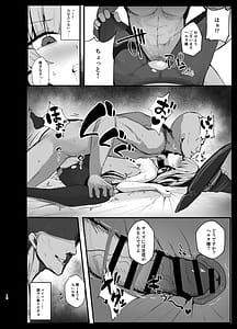 Page 11: 010.jpg | 星神謁見中のヘルタ様に悪戯する本 | View Page!