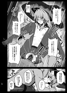 Page 13: 012.jpg | 星神謁見中のヘルタ様に悪戯する本 | View Page!