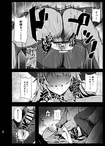 Page 15: 014.jpg | 星神謁見中のヘルタ様に悪戯する本 | View Page!