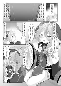 Page 3: 002.jpg | ナナたまがなんでもさせてくれる本 | View Page!