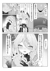 Page 4: 003.jpg | ナナたまがなんでもさせてくれる本 | View Page!