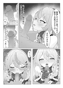 Page 5: 004.jpg | ナナたまがなんでもさせてくれる本 | View Page!