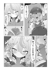 Page 6: 005.jpg | ナナたまがなんでもさせてくれる本 | View Page!
