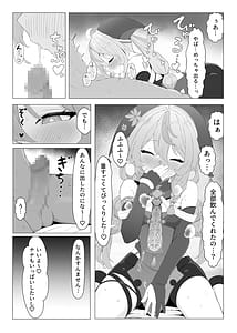 Page 7: 006.jpg | ナナたまがなんでもさせてくれる本 | View Page!