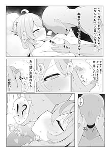 Page 10: 009.jpg | ナナたまがなんでもさせてくれる本 | View Page!
