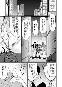 Page 2: 001.jpg | 元ヤン人妻体育教師、堕ちる。 | View Page!