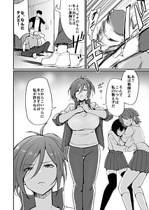 Page 3: 002.jpg | 元ヤン人妻体育教師、堕ちる。 | View Page!