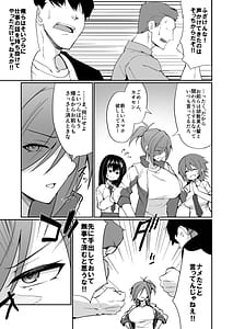Page 4: 003.jpg | 元ヤン人妻体育教師、堕ちる。 | View Page!