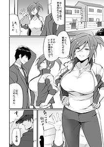 Page 7: 006.jpg | 元ヤン人妻体育教師、堕ちる。 | View Page!