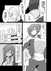 Page 8: 007.jpg | 元ヤン人妻体育教師、堕ちる。 | View Page!