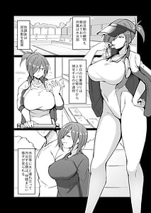 Page 9: 008.jpg | 元ヤン人妻体育教師、堕ちる。 | View Page!