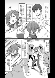 Page 11: 010.jpg | 元ヤン人妻体育教師、堕ちる。 | View Page!