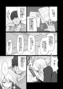 Page 12: 011.jpg | 元ヤン人妻体育教師、堕ちる。 | View Page!