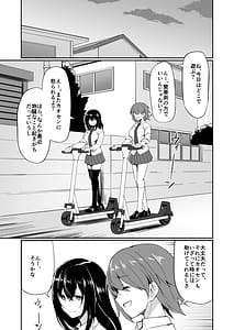 Page 14: 013.jpg | 元ヤン人妻体育教師、堕ちる。 | View Page!