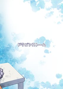 Page 2: 001.jpg | 世話焼き黒ギャルマイちゃんとイチャラブ同棲ライフ summer vacation | View Page!