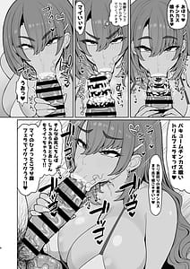 Page 8: 007.jpg | 世話焼き黒ギャルマイちゃんとイチャラブ同棲ライフ summer vacation | View Page!