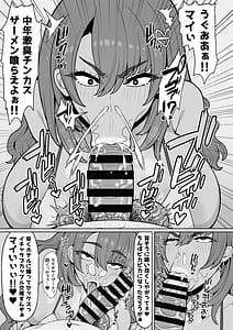 Page 9: 008.jpg | 世話焼き黒ギャルマイちゃんとイチャラブ同棲ライフ summer vacation | View Page!