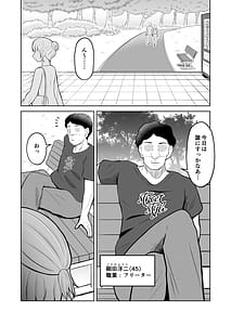 Page 2: 001.jpg | 一か月と半年と一年間のオレ | View Page!