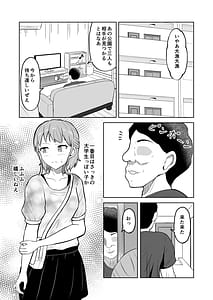 Page 5: 004.jpg | 一か月と半年と一年間のオレ | View Page!