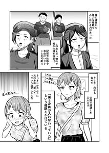 Page 7: 006.jpg | 一か月と半年と一年間のオレ | View Page!