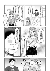 Page 8: 007.jpg | 一か月と半年と一年間のオレ | View Page!