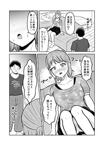 Page 9: 008.jpg | 一か月と半年と一年間のオレ | View Page!