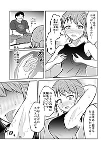 Page 12: 011.jpg | 一か月と半年と一年間のオレ | View Page!