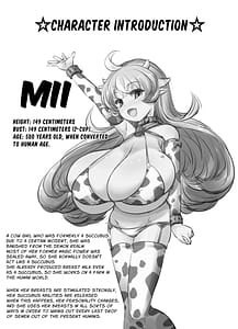 Page 2: 001.jpg | Zカップ乳牛サキュバスがAVに出演してみた話 | View Page!