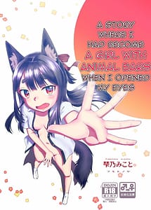 Cover | A story where I had become a girl with animal ears when I opened my eyes | View Image!