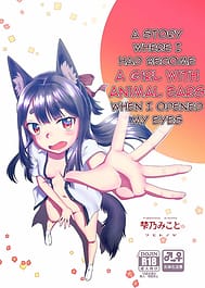 A story where I had become a girl with animal ears when I opened my eyes / C99 / English Translated | View Image!