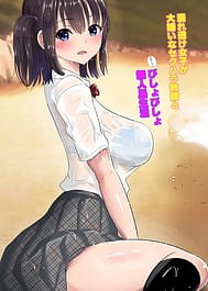 A wet see-through schoolgirl who live on an uninhabited island with a sexual-harrasing teacher she hates / English Translated | View Image!