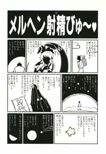 Page 6: 005.jpg | 安部菜々のメルヘン射精びゅ～ | View Page!