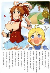 Page 9: 008.jpg | 安部菜々のメルヘン射精びゅ～ | View Page!
