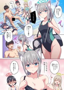 Page 13: 012.jpg | アビドス生徒全員と水着えっちする本 | View Page!