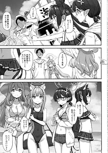 Page 4: 003.jpg | アビドスの夏休み | View Page!