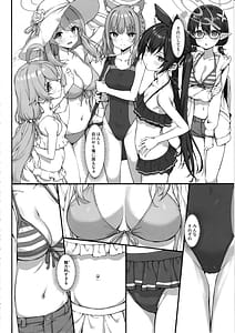 Page 5: 004.jpg | アビドスの夏休み | View Page!